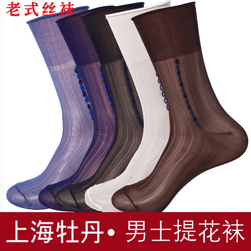 Stockings Men's Summer Ultra-Thin Loose Socks Nylon Stockings Mid-Calf Men's Mercerized Socks Old-Fashioned Nylon Old Brand Thin Section