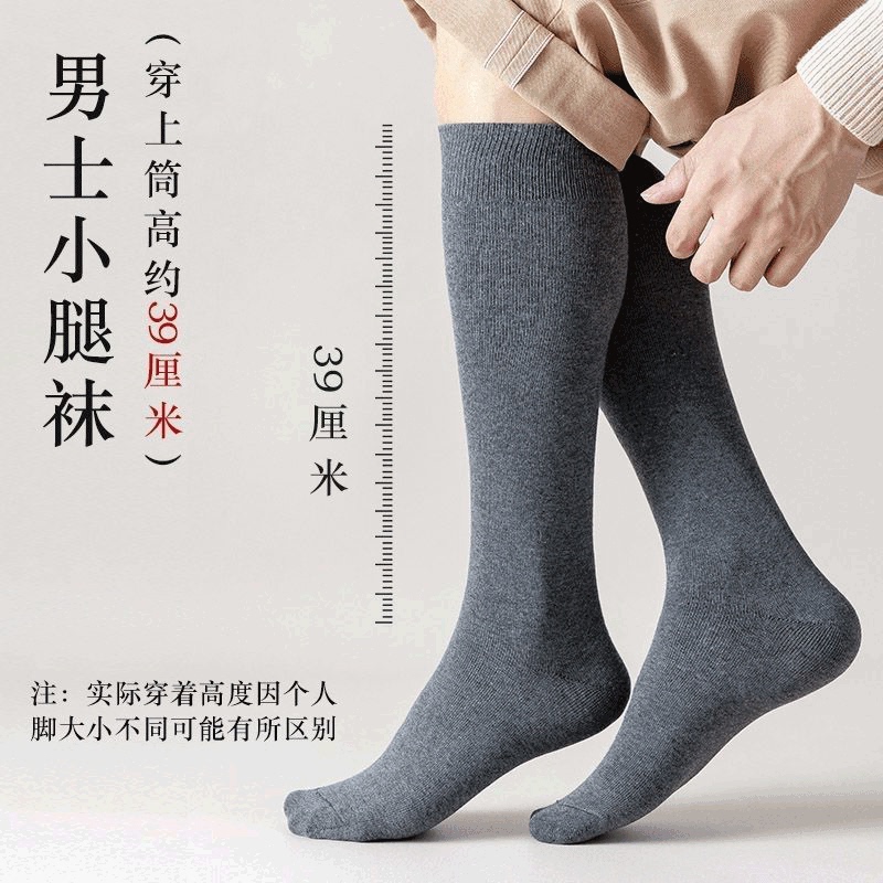 Men's Long Socks, Extra Long Socks, High Tube Cotton Socks, Versatile, Extra Long, Plus Size Calf Socks, Men's Long Socks Men's Long Socks, Extra Long Socks, High Tube Cotton Socks, Versatile, Extra Long, Plus Size Calf Socks, Men's Long Socks