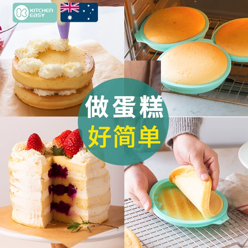 Qifeng Cake плесень выпечка дома многослойный радужный силикон -силиконовый не -стающий