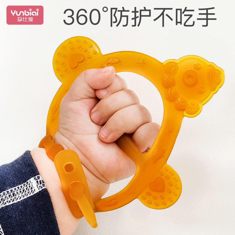 Baby molar stick bracelet tooth fixer Silicone baby bite toy Le bite glue can be boiled to prevent the ring eating finger artifact