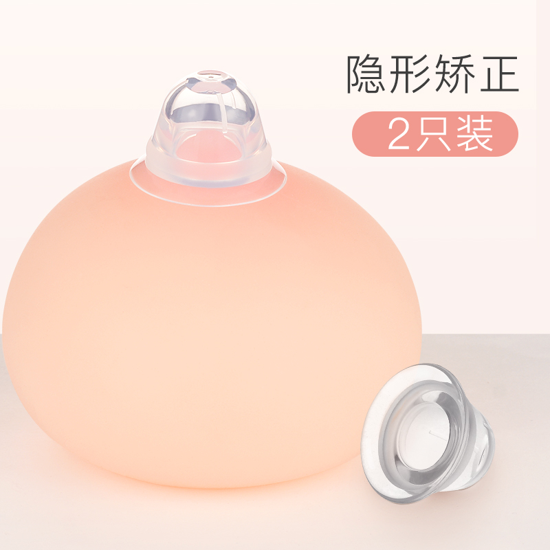 Inverted nipple corrector nipple depression during lactation short flat corrector girl nipple traction corrector