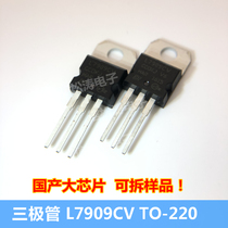  Large chip L7905 L7906 L908 L7909 L7912 L7915 L7924 three-terminal regulator