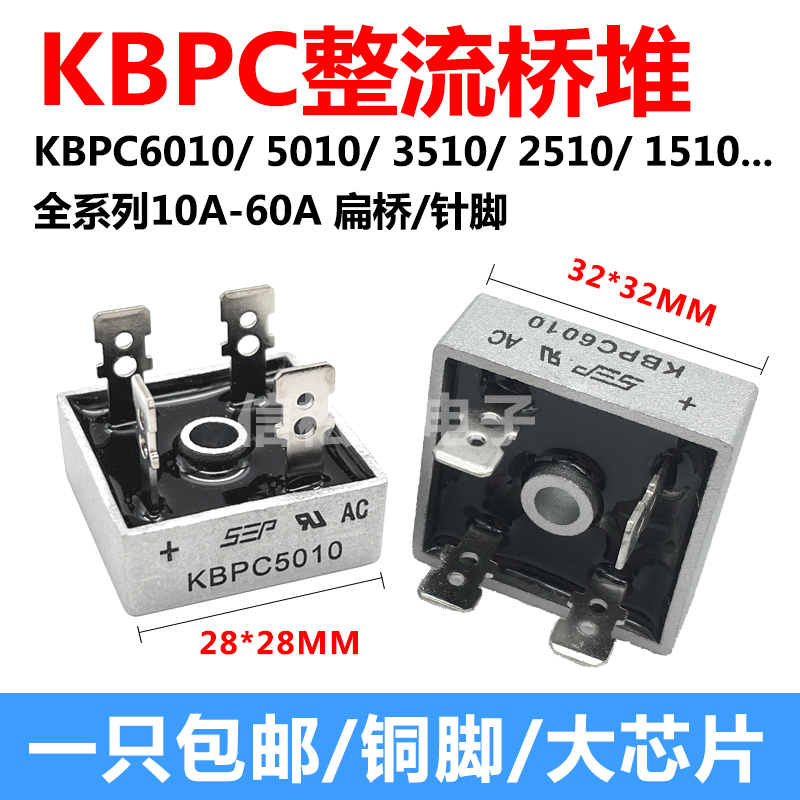 整流ブリッジスタック KBPC3510 5010W 2510 1510 1010 6010 50A/1000V 単方向ブリッジ