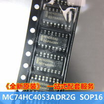 Brand new original MC74HC4053ADR2G SOP16 SMD IC chip HC4053AG