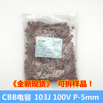 (1000) CBB103J 100V 0 01UF 10NF pitch 5mm of the thin-film capacitor
