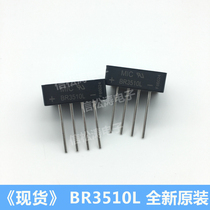 MIC new BR3510L rectifier bridge 35A 1000V square bridge single row foot large chip welding machine bridge stack