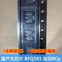 Domestic large chip BFQ591 SOT-89 patch transistor silk screen BCp NPN transistor New