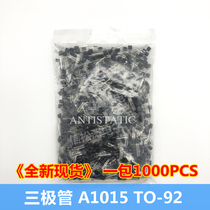 Domestic new A1015 TO-92 plug-in transistor 0 15A 50V 2SA1015(1000 only)