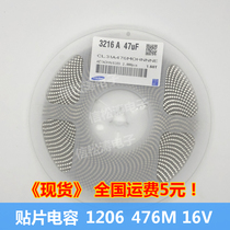 SMD Capacitor CL31A476MOHNNNE 1206 476M 16v 47UF(2000 only) detachable sample