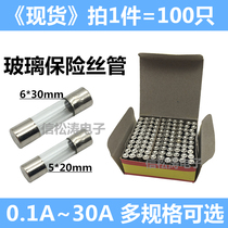 F1A 2A 3A 4A 5A 6A 10A 250V 5*20 6*30mm fuse tube 0 1A-30A fuse