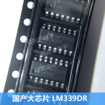 Domestic large chip LM339DR SOP4 chip IC chip LM339 four channel differential comparator