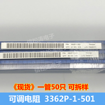 The adjustable resistor precision potentiometer P501 500R P502 5KR 3362P-1-502 top mode 3P