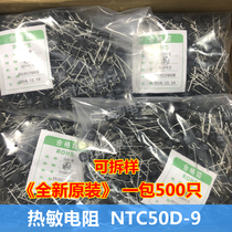 MF72 thermistor NTC50D-9 negative temperature coefficient 50R diameter 9mm brand new pack 500