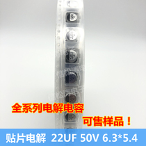 Brand new high quality chip aluminum electrolytic capacitor 22UF 50V 6 3*5 4mm (1000 in a plate)