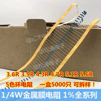 1 4W metal film resistors 1% 3 6R 3 9R 4 3R 4 7R 5 1R 5 6R(5000 only)