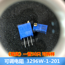 Brand new original adjustable resistance precision potentiometer 3296W-1-201 200R top modulation single lap 3p