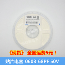 SMD capacitor CL10C680JB8NNNC 0603 68PF 50V 5%(4000 only) detachable sample
