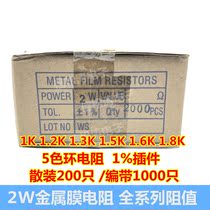 (200) 2W metal film resistors 1K 1 2K 1 3K 1 5K 1 6K 1 8K 1% bulk braid