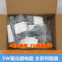 5W oxidation resistance 360R 390R 430R 470R 510R 560R plug-in resistance (50)