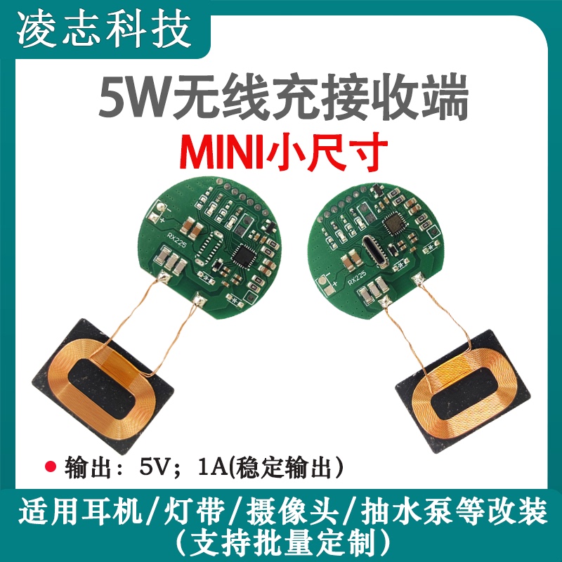 Mini Wireless Charging Receiver Patch Pcba Circuit Board Type-C Small Coil Qi Universal 5V Modification Module