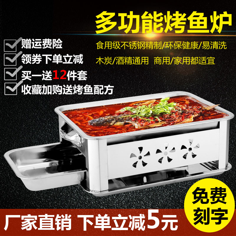 Grilled fish stove Stainless Steel Commercial Dining Room Grilled Fish Pan Home Carbon Baking Oven Smoke-free Charcoal Stove Rectangular Alcohol Stove