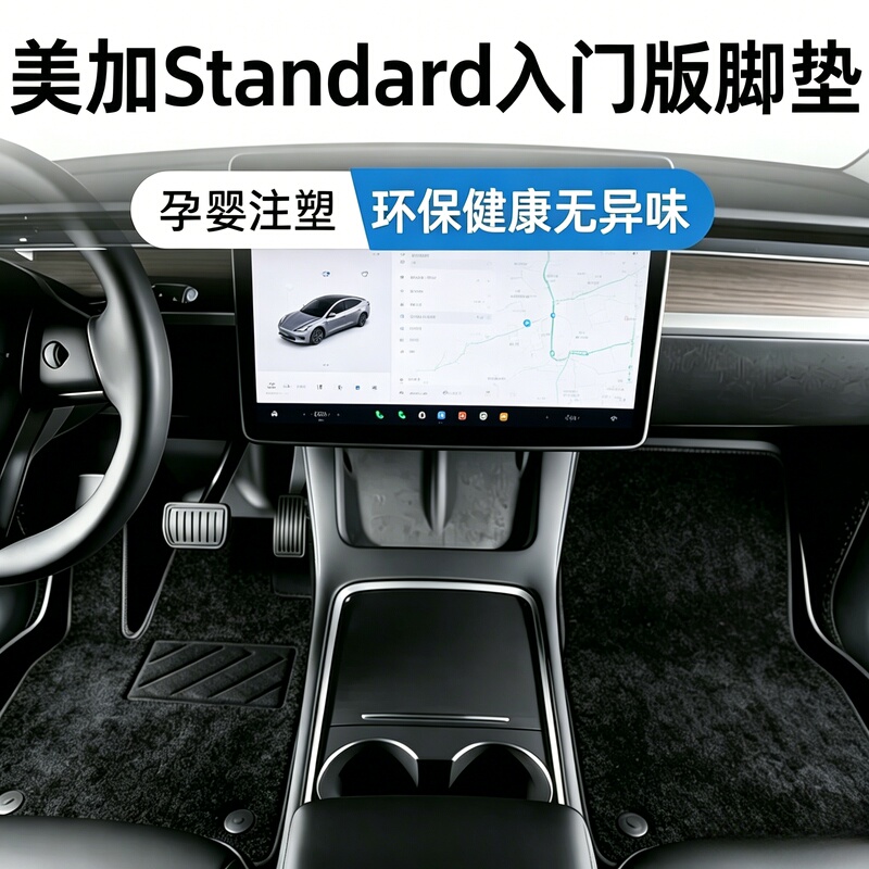 Tesla Model Y Standard Basic Version Floor Mats North America Canada Tpe Overseas Cheap Version Floor Mat Accessories Tesla Model Y Standard Basic Version Floor Mats North America Canada Tpe Overseas Cheap Version Floor Mat Accessories