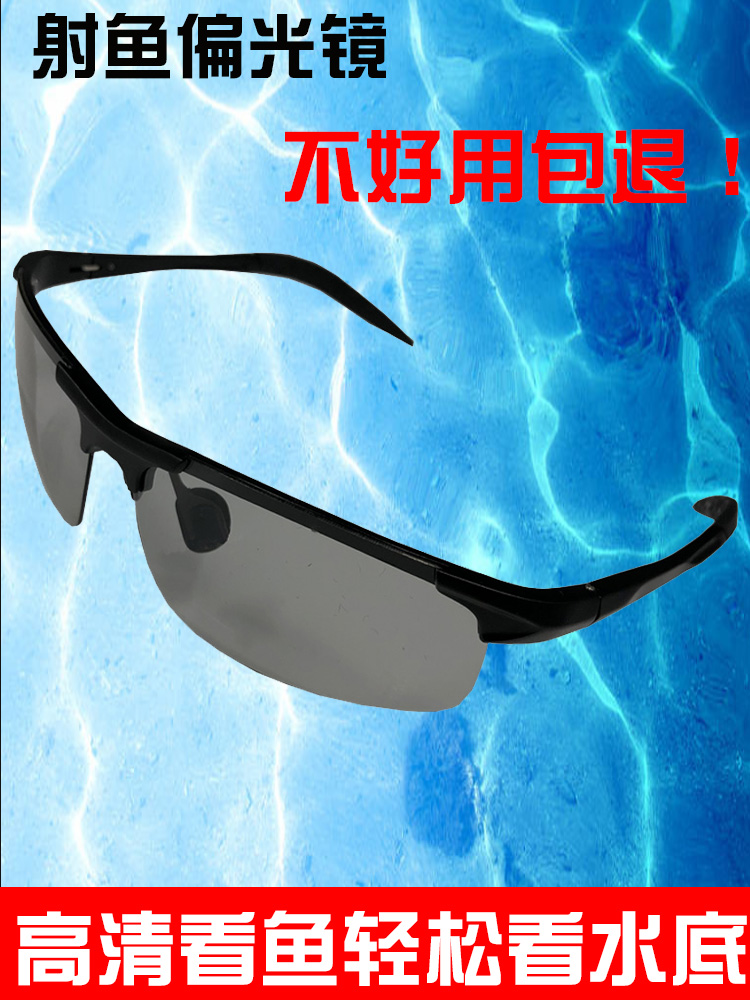 Fish shooting glasses to see underwater drift special fishing HD fish shooting eye glasses polarizer men's driving mirror driving