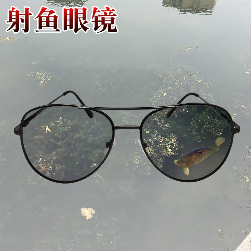 Shooting Fish Glasses Lake Fish Pond Looking For Fish To See Underwater High-definition Deep Water Watching the Glasses Fishing Professional with Metalens