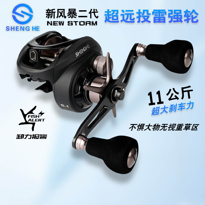 Shenghe Storm Ii Thunder Wheel, Special Water Drop Reel for Black Fishing, Ultra-Long Casting Lure Fishing Reel, Heavy Thunder Giant Fish Fishing Reel
