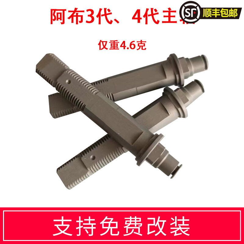 Abu p4 Drop Wheel Retrofit 12 gr Spindle Road Subfishing Wheel Central Shaft bmax3 Fish Wheel Repair Accessories Grand-Taobao