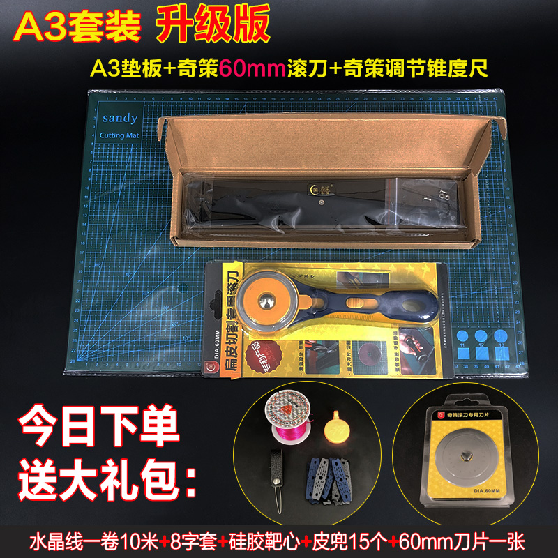 Chic cutting flat leather band cutting ruler a3 pad tool set flat leather hob blade taper gauge slingshot accessory