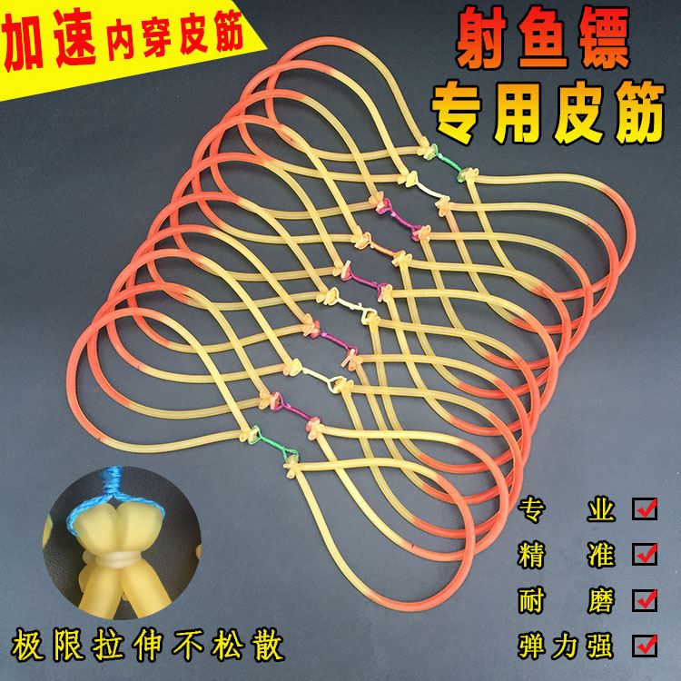 Shooting Fish Leather Gluten Group High Elasticity Traditional Slingshot Dart Fish Leather Gluten Inside Wearing Fish Bladder Leather Fascia Fishing Leather Fascia Special
