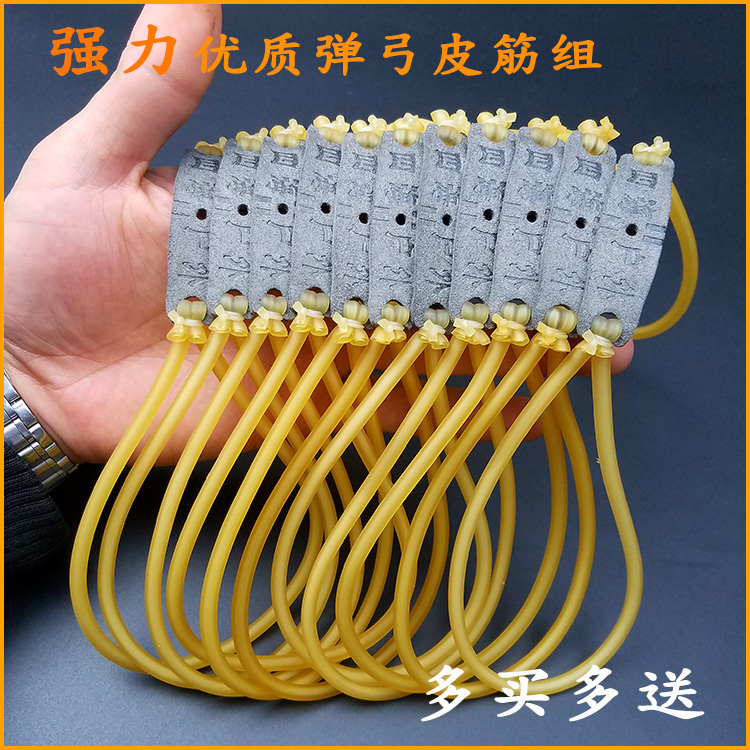 Traditional rubber band group Strong thickened slingshot rubber band High elastic beef tendon elastic rubber band Slingshot leather strength