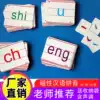 Magnetic pinyin card with tone vowel Primary school preschool teacher blackboard teaching aids Magnetic letter stickers
