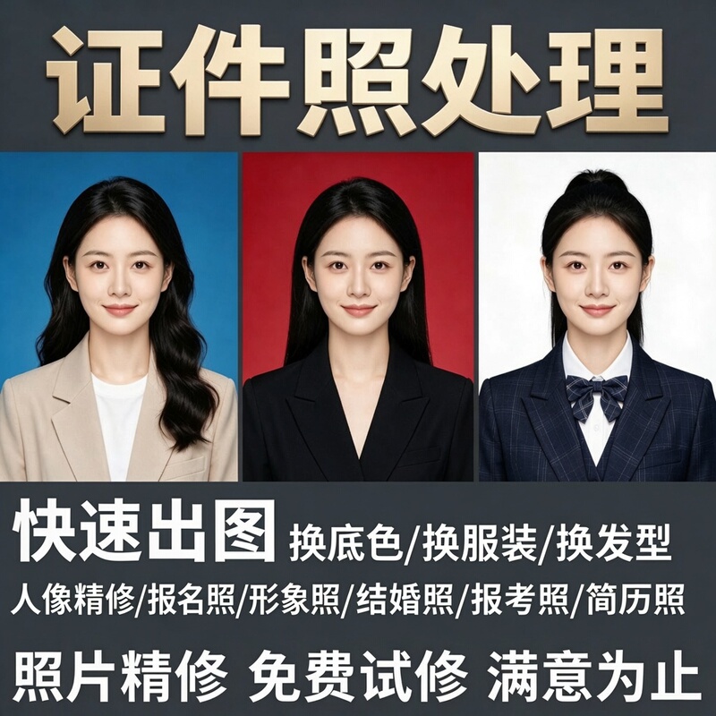 Photo Editing for Id Photos, Resize, Change Background Color, Wedding Photos, Portrait Photos, Retouch Hairstyles and Clothing, Portrait Enhancement, Photo Restoration