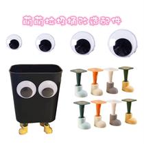 Xiaohongshus same trash can modification accessories with glued movable doll eyes multiple sizes no punching small feet door suction