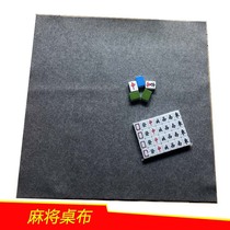 Mahjong tablecloth mat solid color without pattern mahjong mat mat felt cloth