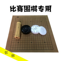 Go Gobang set children student beginner large boxed black and white glass chess specials