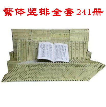 ※商品説明必読 中華書局 二十四史 (宋史13冊目、史記を除く) ① 商品説明必読 中華書局 二十四史 (宋史13冊目、史記を除く) ①
