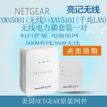Special price flash sale on the original ultra-stable NETGEAR 500M wired 300M wireless power cat set pair