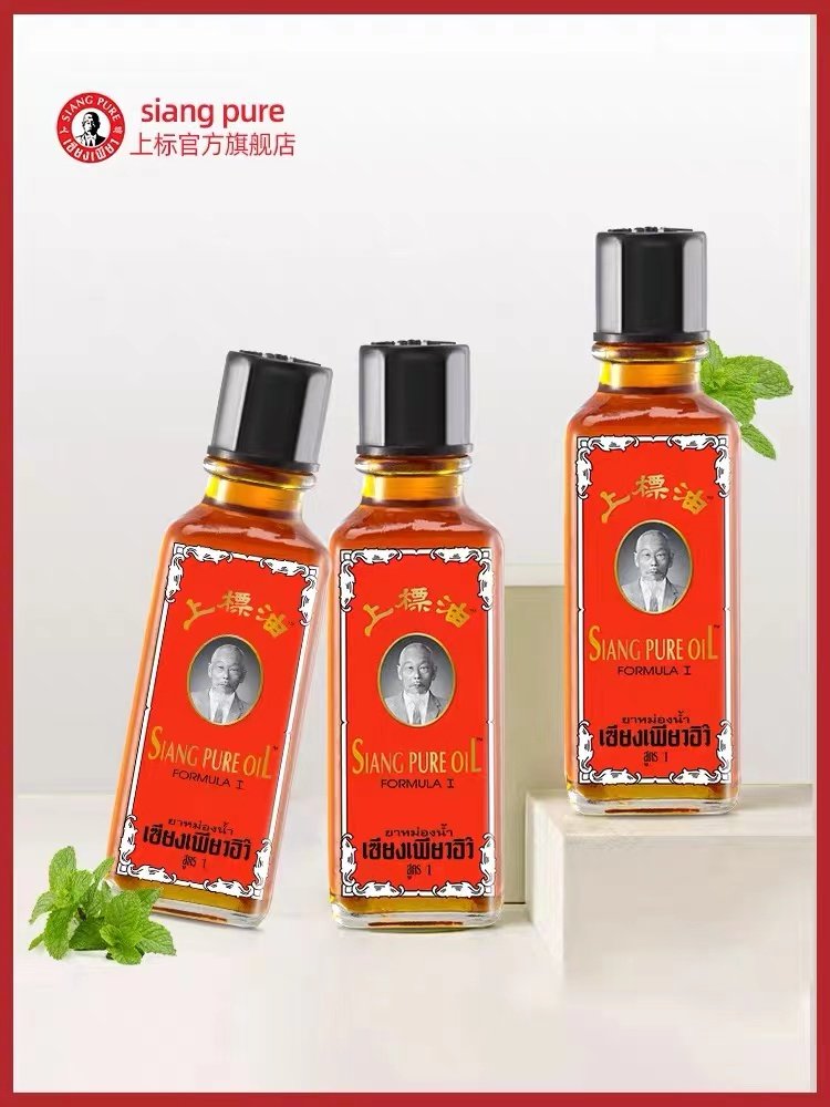 🌟熬夜必备神器 | 泰国上标油25cc*3瓶提神醒脑学生熬夜上漂鼻吸清凉风油精🌙-清凉油-淘宝好物网