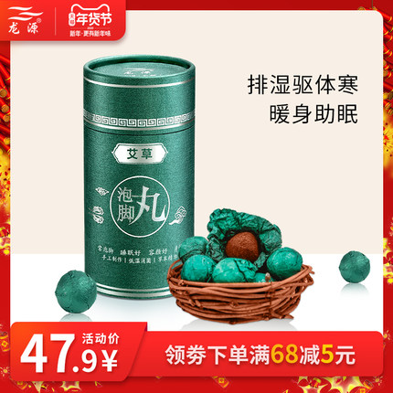 龙源艾草泡脚丸女性去湿气艾叶泡脚粉去脚臭脚汗足浴中药泡脚药包 第20张