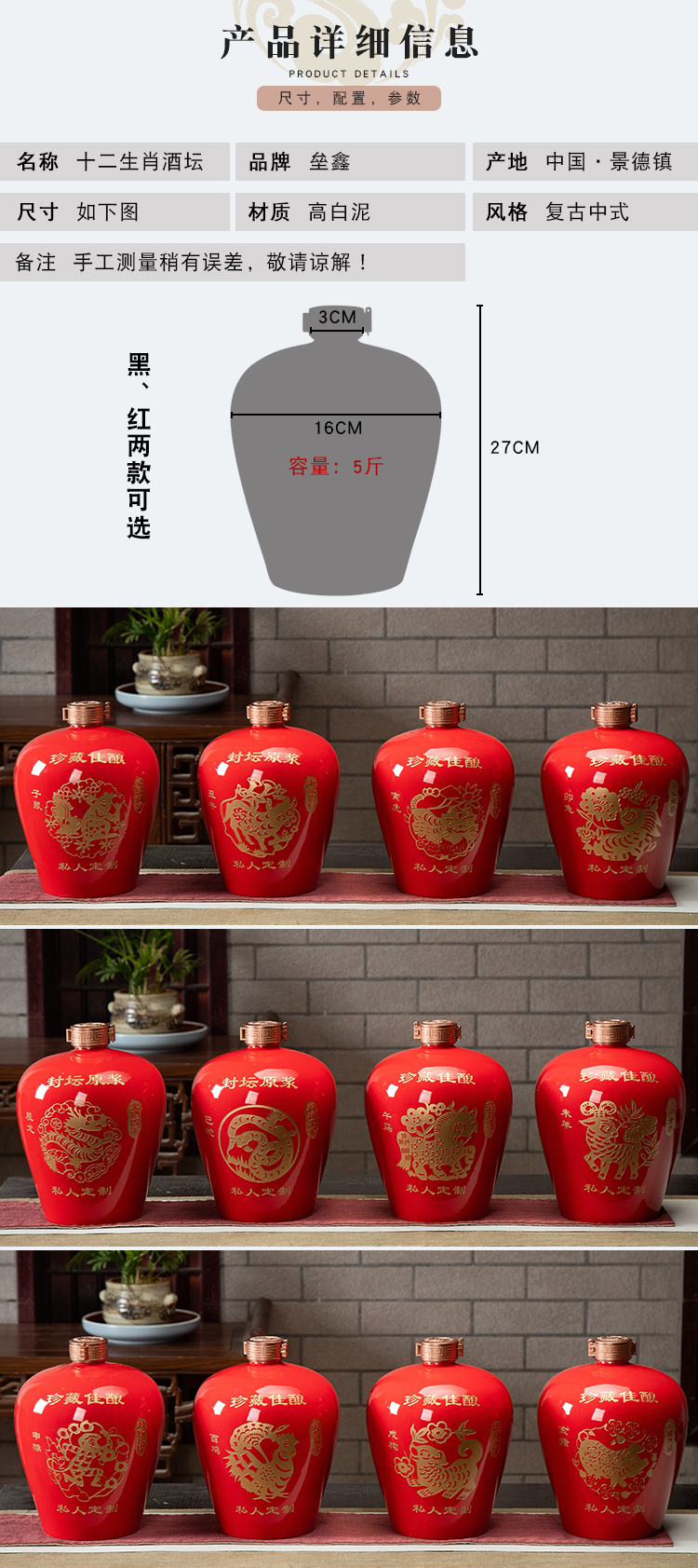 An empty bottle of jingdezhen ceramic household seal aged 12 zodiac 5 jins of jar mercifully wine canned wine utensils