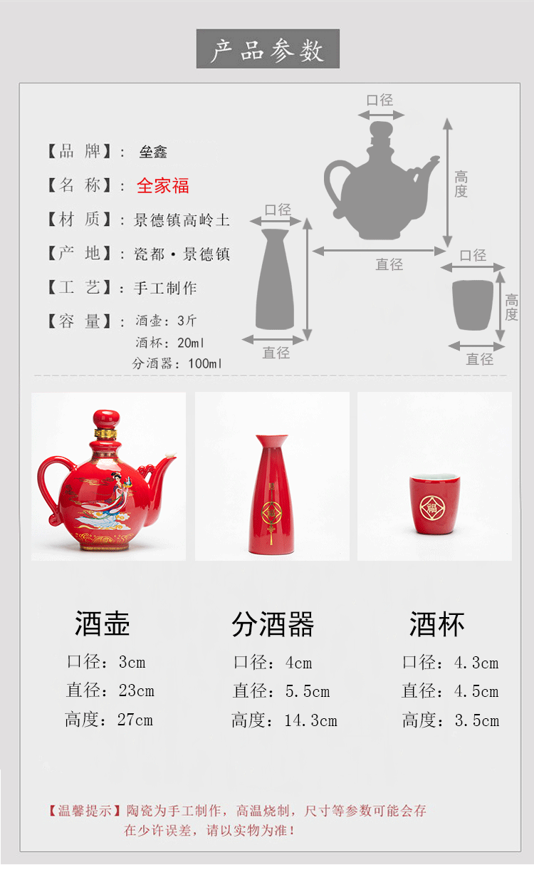 Wine suits for Chinese style household jingdezhen ceramics seal three catties Chinese red Wine bottle with Wine glasses