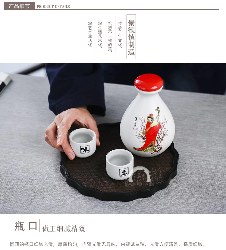 Jingdezhen ceramic wine suits for an empty bottle gift boxes with a drinking cup half jins of household antique Chinese style