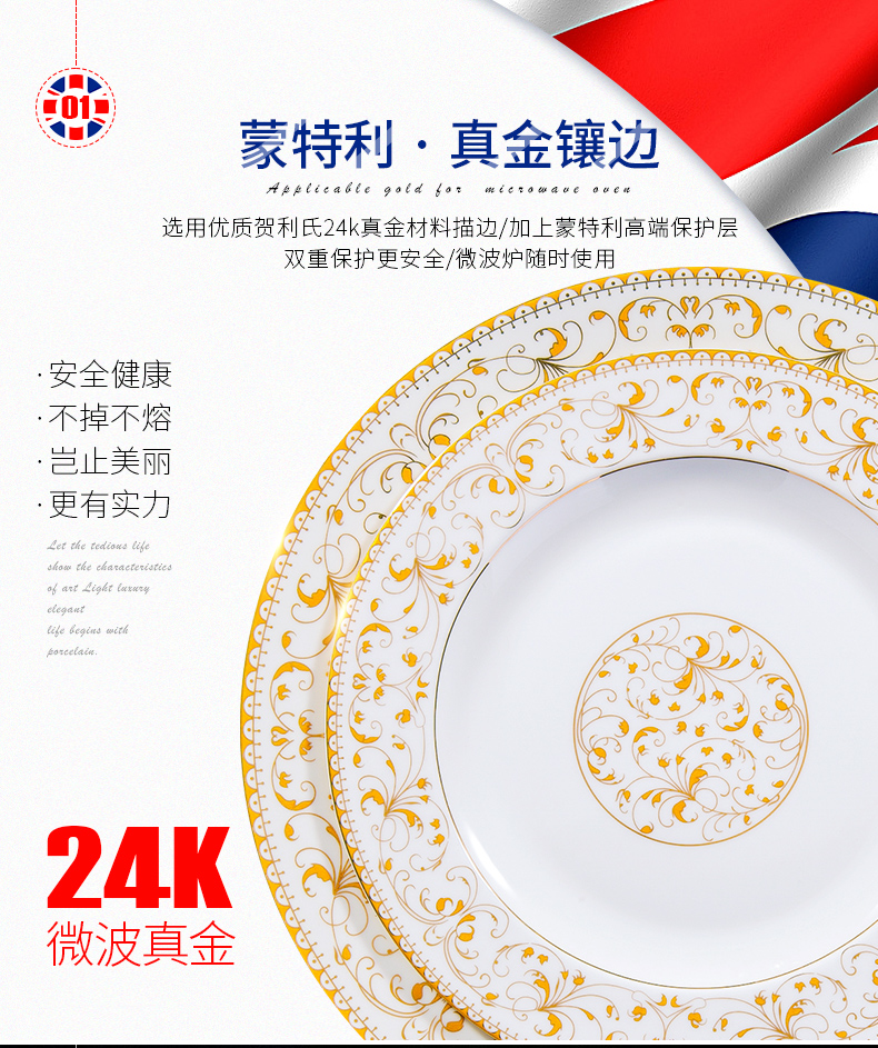 The dishes suit ipads porcelain tableware dishes home plate combination of jingdezhen ceramics European contracted bowl chopsticks sets