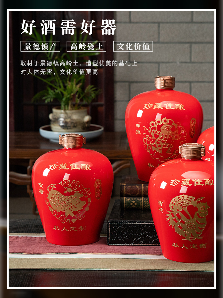 An empty bottle of jingdezhen ceramic household seal aged 12 zodiac 5 jins of jar mercifully wine canned wine utensils