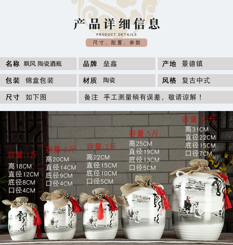 An empty bottle of jingdezhen ceramic seal 1/2/3/5/10 in jin Chinese bulk wine jug of wine canned wine