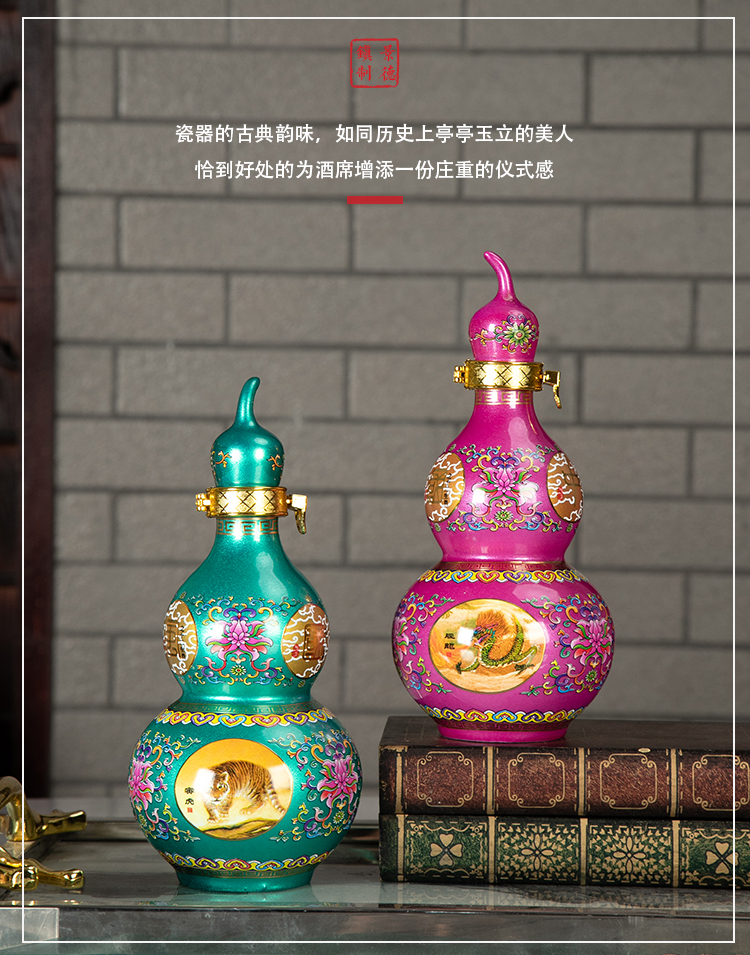 Jingdezhen TaoKong bottle furnishing articles home wine bottle seal 1 catty zodiac gourd wine canned wine utensils