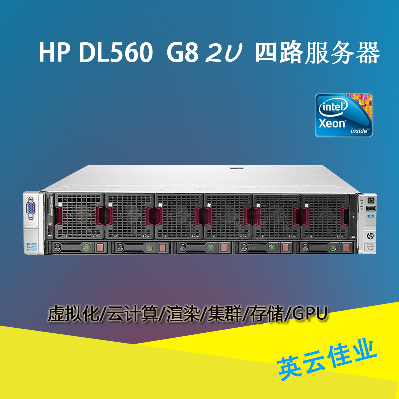 HP DL560G8 V2 four-way 2U rack server host virtualization cloud computing data analysis rendering